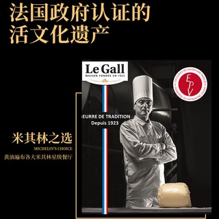 雅高勒Le Gall 法国草饲发酵淡味黄油 250g