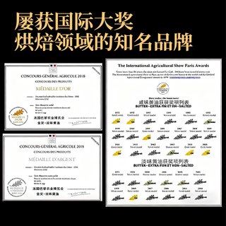雅高勒Le Gall 法国草饲发酵淡味黄油 250g