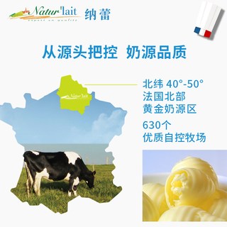 纳蕾 法国乳酸发酵动物黄油 淡味