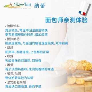 纳蕾 法国乳酸发酵动物黄油 淡味