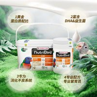 凡赛尔 吸密鹦鹉A18吸蜜奶粉吸密粉