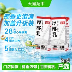 菲诺 厚椰乳 植物蛋白饮料 1kg*2盒