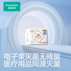 全棉时代 奈丝公主超净吸纯棉日用卫生巾245mm*16包
