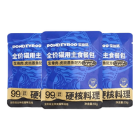 宝迪路 猫咪全价主食生骨肉虎斑墨鱼餐包55g*2包
