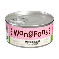 汪梵思 全价犬用主食罐头 狗狗零食