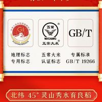 十月稻田 五常大米 2025年新米 东北大米