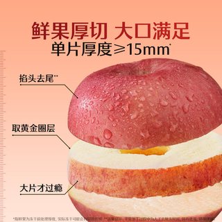 良品铺子 厚切冻干苹果圈 休闲零食