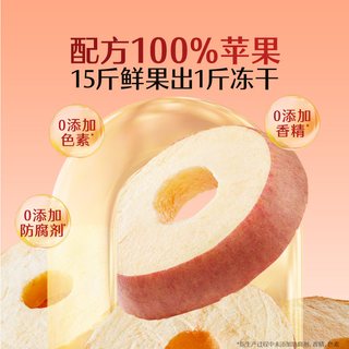 良品铺子 厚切冻干苹果圈 休闲零食