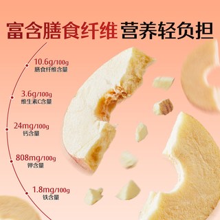 良品铺子 厚切冻干苹果圈 休闲零食