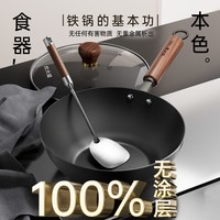 炊大皇 极铁炒锅 家用炒菜锅