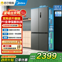 美的 冰箱 MR-531WSPZE 苍穹灰