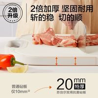 苏泊尔 不锈钢抗菌防霉 砧板
