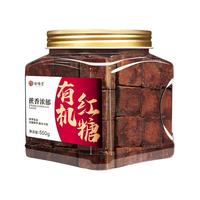 珍缘堂 云南有机红糖块 纯正甘蔗食糖
