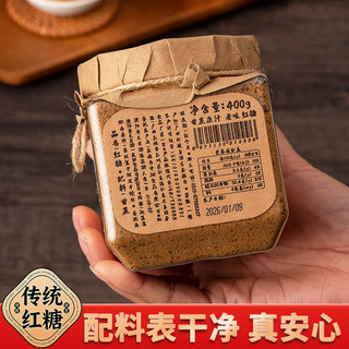 乙田 古法老红糖粉 一级甘蔗 400g/罐
