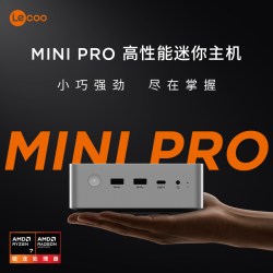 来酷 MINI PRO主机商务迷你 &台式机电脑(R7-8745H & 24G内存 512G SSD & )水月银