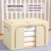 万妙 棉麻材质 透明可视 收纳箱