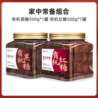 珍缘堂 云南有机红糖 手工老红糖块 纯正甘蔗 500g