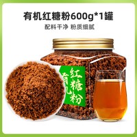 珍缘堂 云南有机红糖 手工老红糖块 500g 罐装
