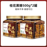 珍缘堂 云南有机红糖 手工老红糖块 纯正甘蔗 罐装