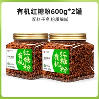 珍缘堂 云南有机红糖 手工老红糖块 纯正甘蔗 500g 罐装