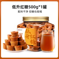 珍缘堂 云南有机红糖 手工老红糖块 纯正甘蔗 罐装