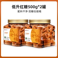珍缘堂 云南有机红糖 手工老红糖块 纯正甘蔗 500g