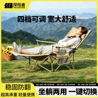 探险者 带脚托四档调节折叠躺椅