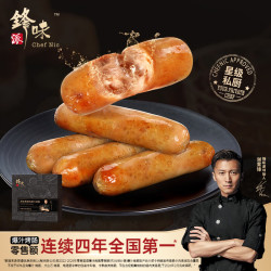 锋味派 火山石烤肠纯肉香肠 原味黑猪肉*1【5根装175g】 优选原料
