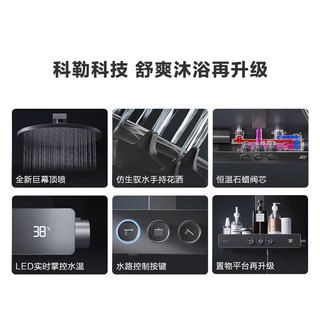 科勒 37963T 恒温数显巨幕顶喷 暮光灰 智能花洒套装