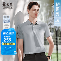 雅戈尔 短袖POLO衫男翻领胸前绣花棉棉弹面料商务休闲POLO衫 VSET533105DCA灰色 M
