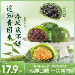 上行斋 豆沙青团蛋黄肉松豆沙馅 18枚
