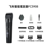 移动端：飞科 FC5910 电动理发器