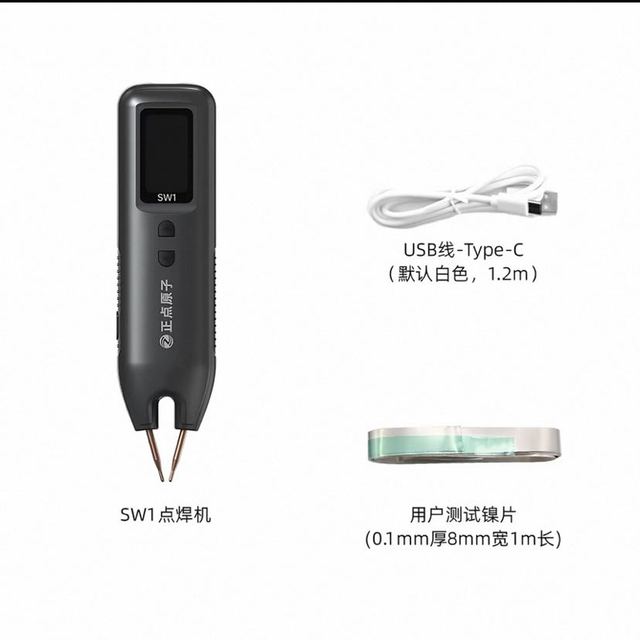正点原子 SW1智能点焊机锂电池点焊笔焊接手持小型仪器大电流脉冲