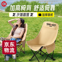SIMAGO 高背月亮折叠椅