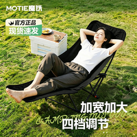 MOTIE 可坐可躺一体月亮折叠椅