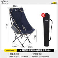 悠度 便携折叠椅