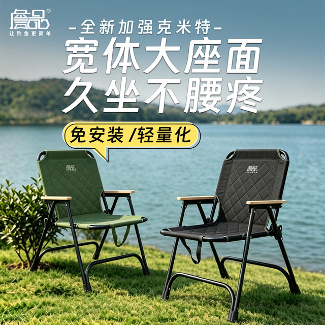 詹品 超轻便携钓鱼折叠躺椅