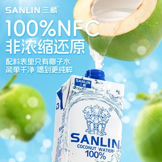 三麟 100%NFC椰子水 果汁饮料
