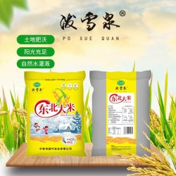 泼雪泉 正宗东北大米 石板大米 镜泊湖响水大米 东北大米