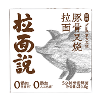 拉面说儿 非油炸方便面 招牌豚骨 216.8g*5盒