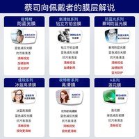 蔡司 新清锐系列 1.60防蓝光变色非球面镜片