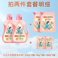 立白 大师香氛洗衣液 玫瑰花香 2kg*2瓶