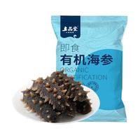 上品堂 大连有机即食海参 深海底播辽刺参