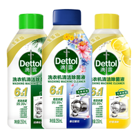 滴露 洗衣机消毒杀菌清洗剂滚筒专用杀菌去污消毒金装版250ml*3