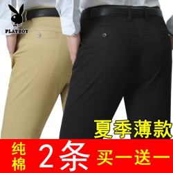 PLAYBOY 夏季薄款男士休闲裤直筒宽松男裤子中年爸爸高腰深裆中老年人长裤 卡其+黑色（夏季） 薄款 30 (腰围2尺3)