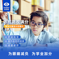 依视路 视满分钻晶膜岩1.59片 2片+镜架