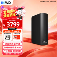 西部数据 WD）移动硬盘16TB USB3.0桌面存储 元素Desktop 3.5英寸 大容量 机械硬盘 外接移动台式企业级存储