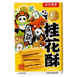 宽窄故事 桂花酥 100g 四川成都特产糕点