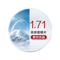 明月 1.71超薄变色防蓝光近视眼镜片