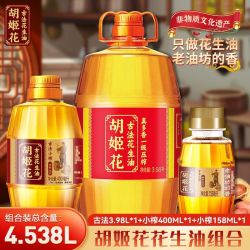 胡姬花 [正品]胡姬花花生油4.538L组合装小瓶油食用油压榨浓香植物油